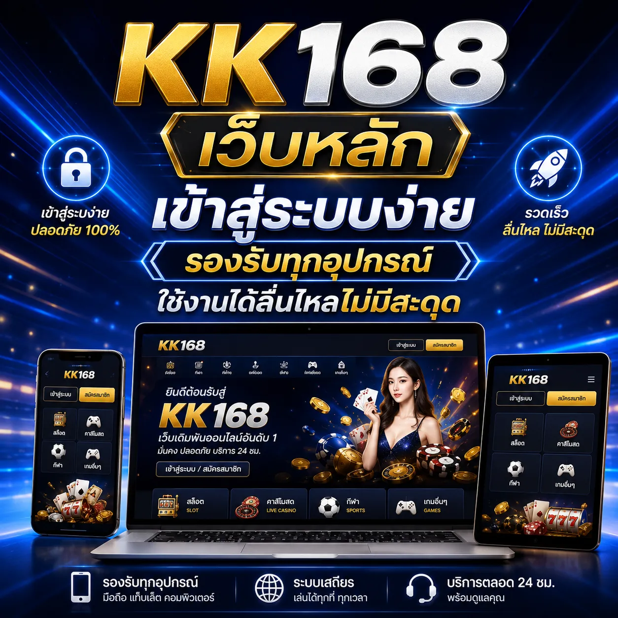 KK168 เว็บหลัก